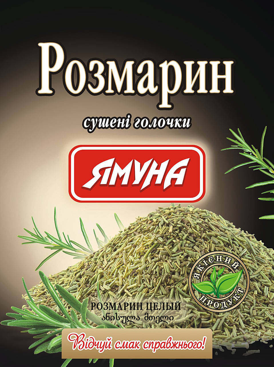 

Розмарин 15г Ямуна (Я000113)