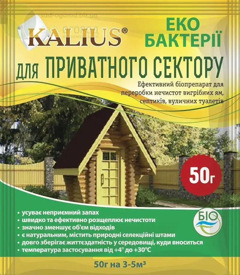 

Калиус для частного сектора, 50 г