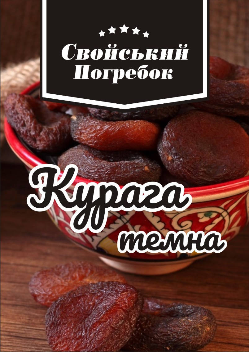 

Курага Натуральная Темная без серы 1 кг Турция