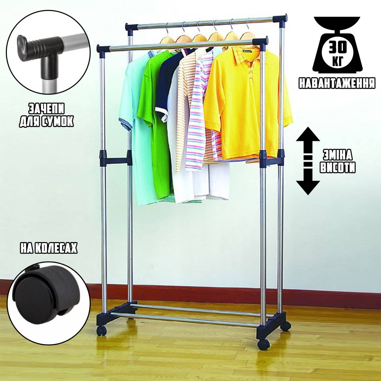 

Напольная вешалка стойка телескопическая Double Telescopic Pole двойная для одежды и обуви на колесиках FED