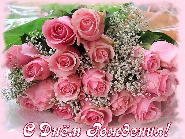 

Вафельная картинка "С Днем рождения! (для женщин)" 3
