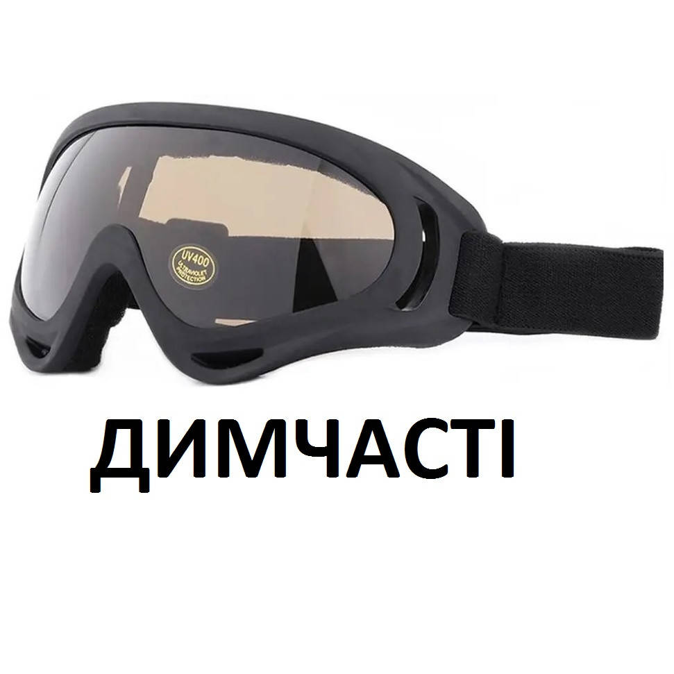 

Защитные Очки Лыжные Маски Тактические Очки Дымчатый цвет линзы