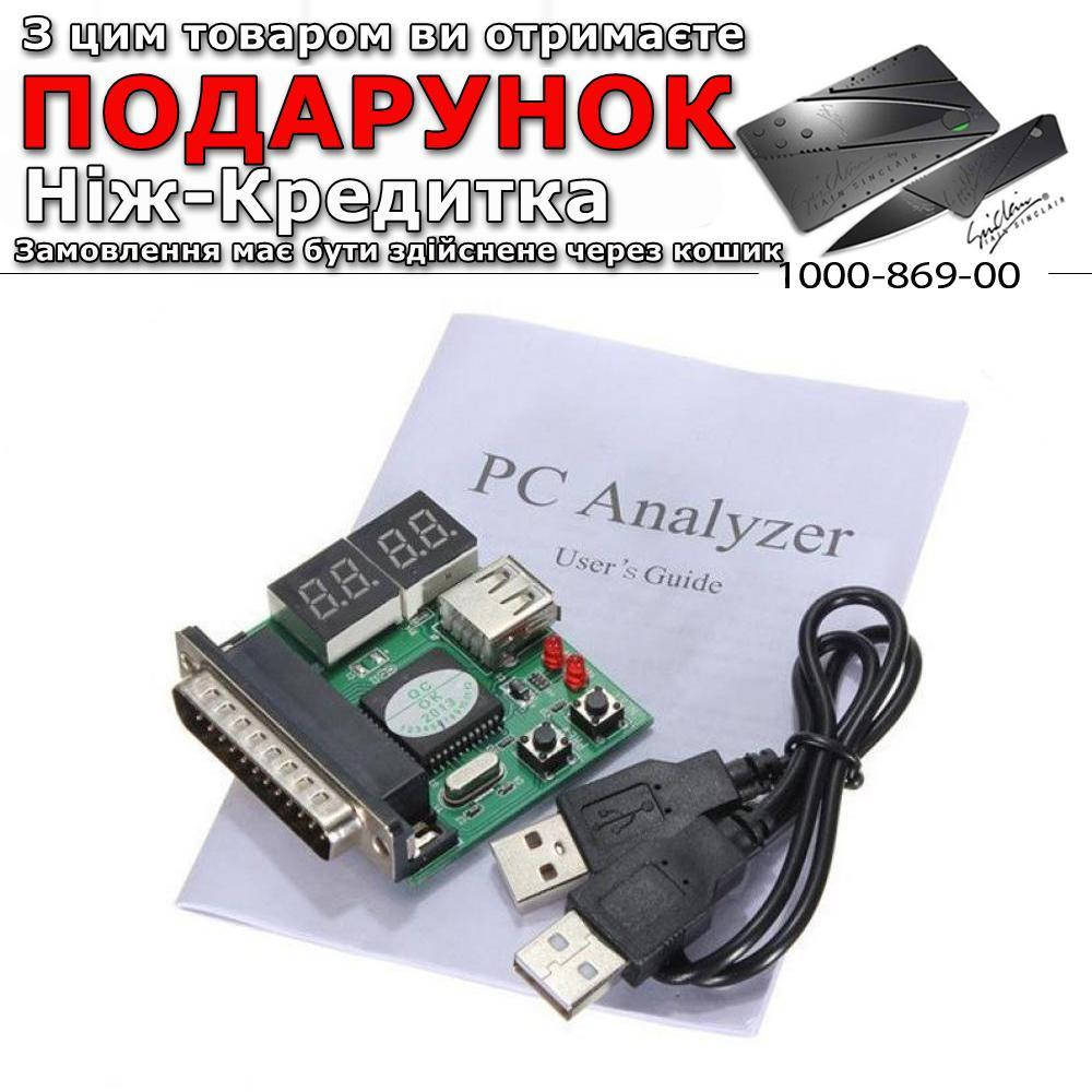 

POST карта USB, LPT
