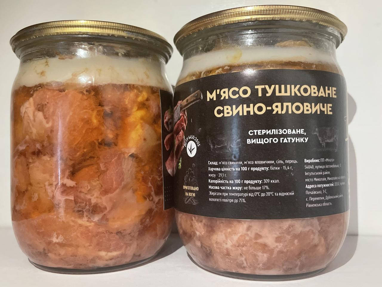 

Мясная консерва / тушенка свино-говяжья ТруШа 500 г