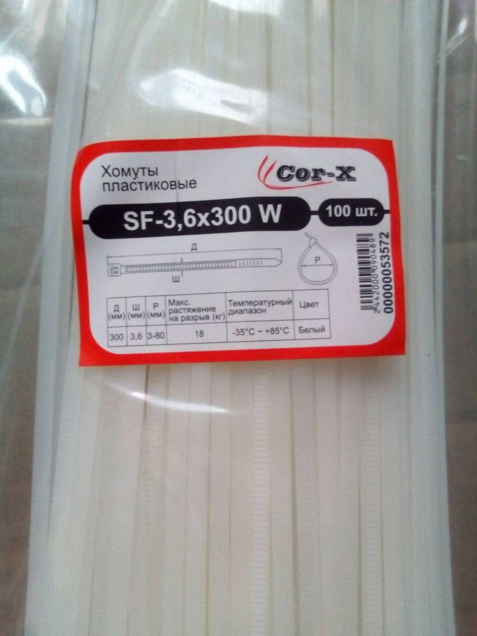

Стяжки хамуты пластиковые 3.6х300 белые