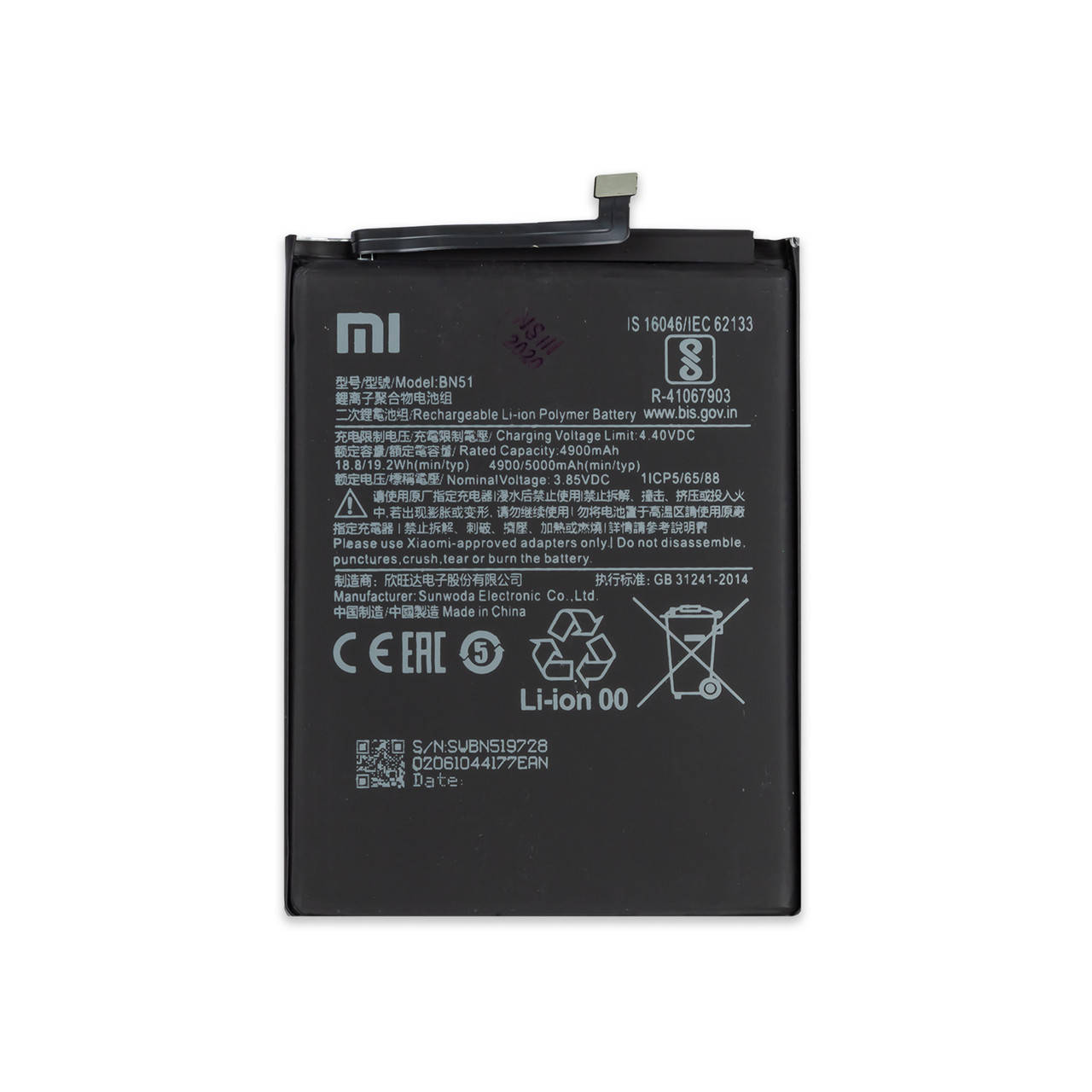 

АКБ XIAOMI BN51 Redmi 8/Redmi 8A