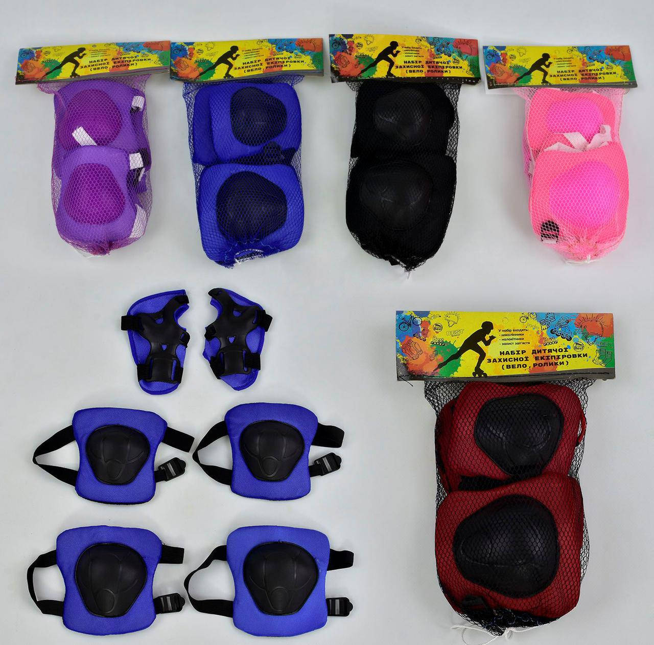 

Защита для катания на роликах.