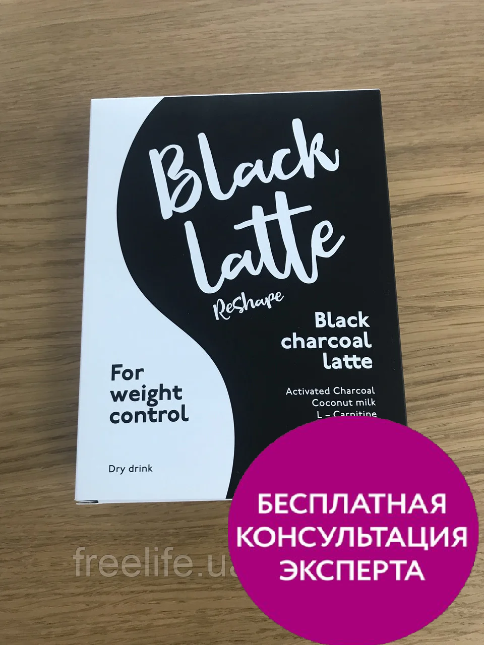 

Напитой Угольный Латте для безопасногог похудения Блек Латте Black Latte