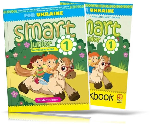 

1 клас. Англійська мова. Smart Junior for Ukraine 1. Student's Book + Workbook, (Мітчелл Г.К.), MM