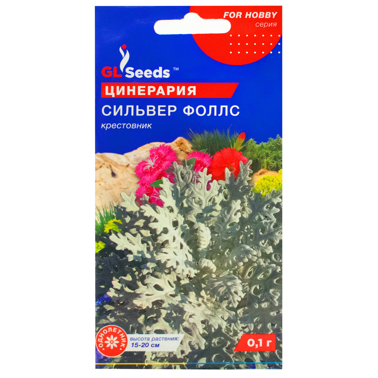 

Цинерария Сильвер Фоллс 0.1 г Gl Seeds