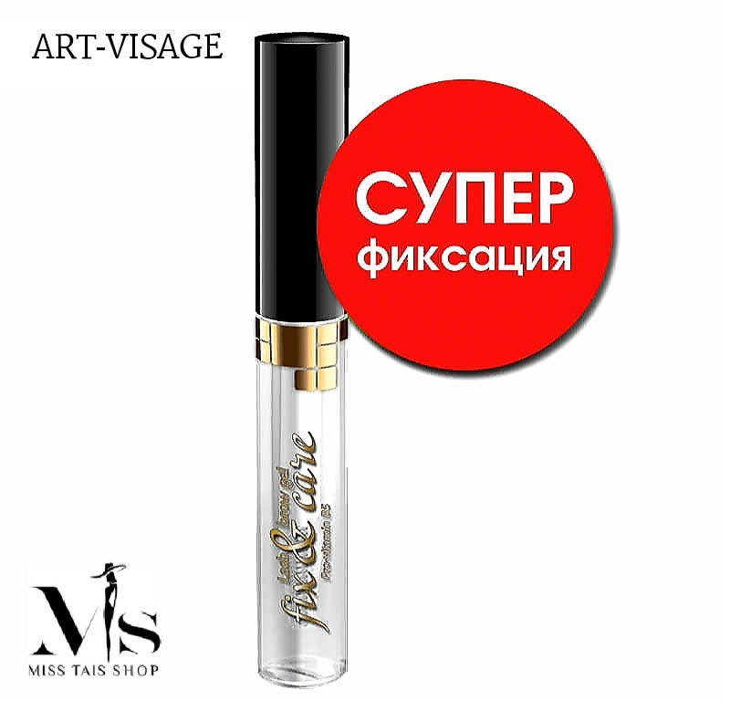 

Art-Visage Гель для бровей и ресниц Супер фиксация