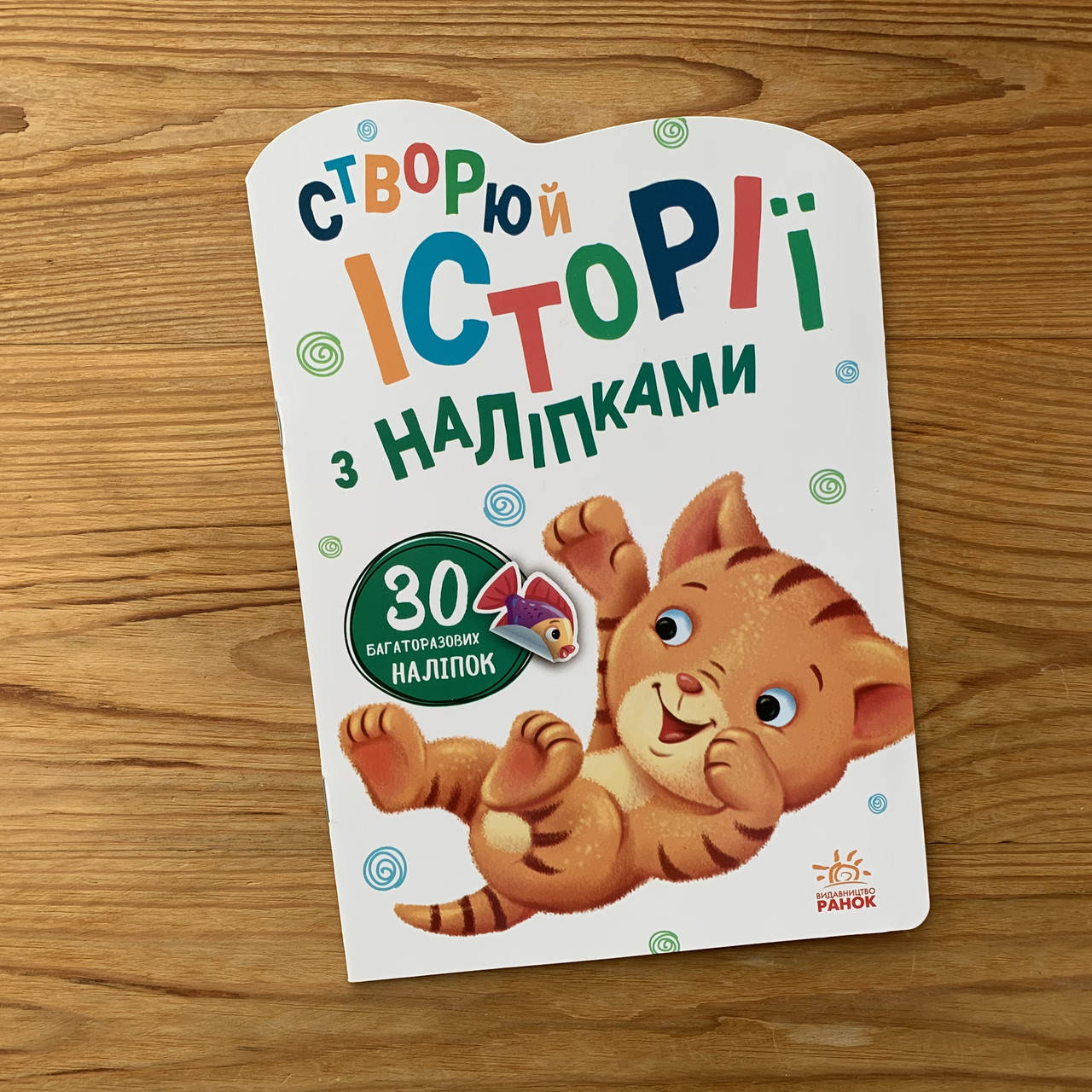 

Створюй історії з наліпками Котик