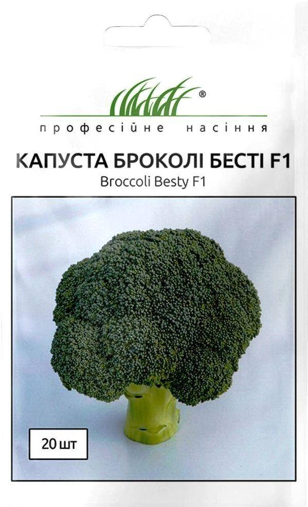 

Семена капусты брокколи Бести F1 20 шт.
