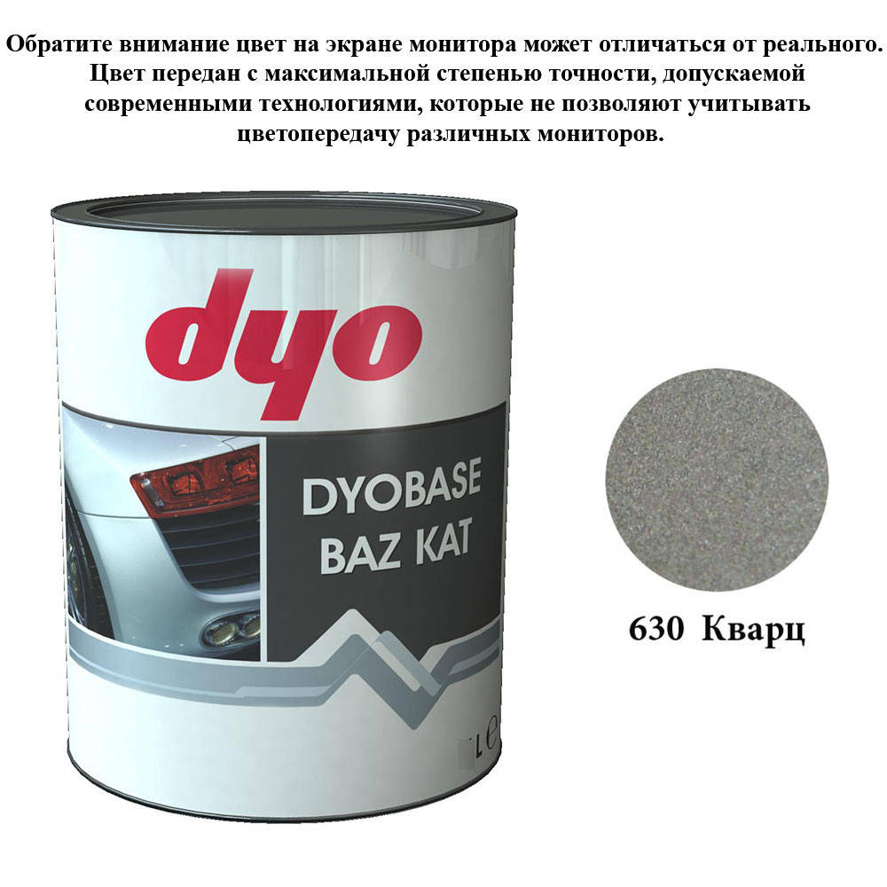 

Краска металлик-база Dyo 630 Кварц 1l