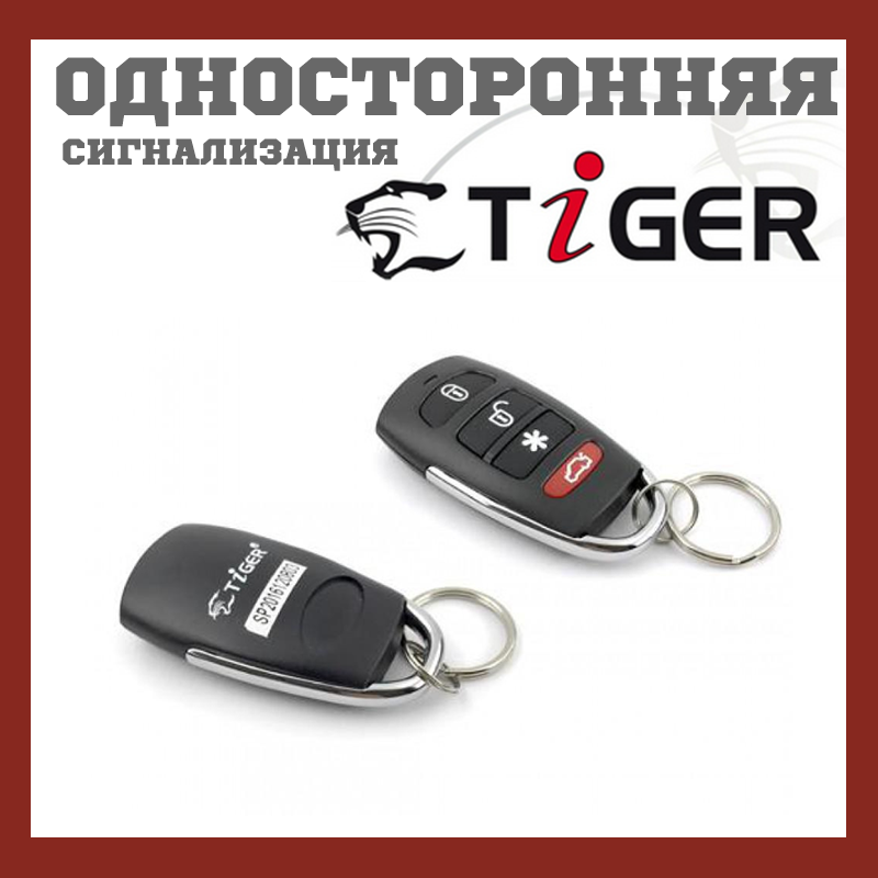 

Автосигнализация сигнализация на авто с сиреной Tiger Amulet PLUS