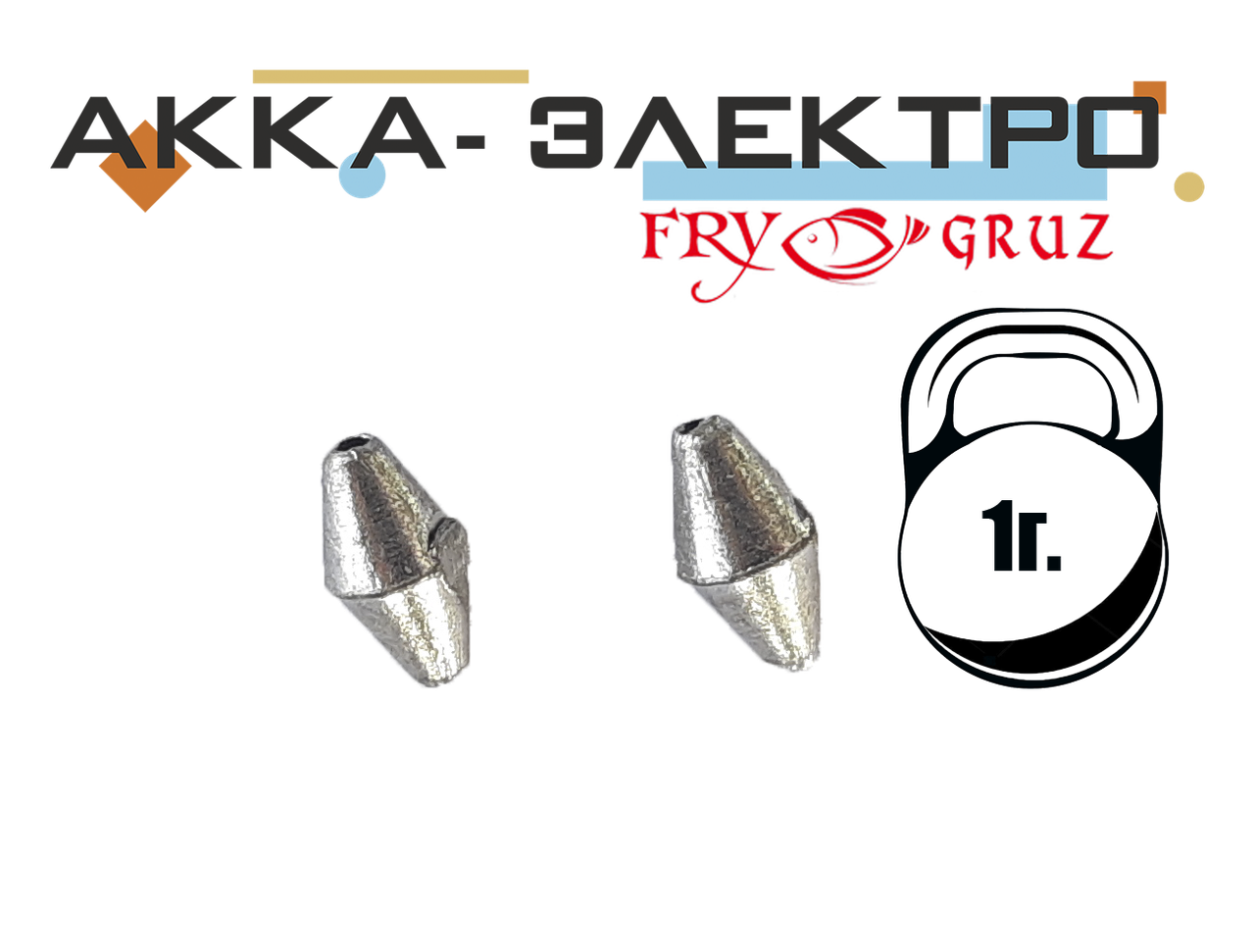 

Груз оливка 1г (100 шт)