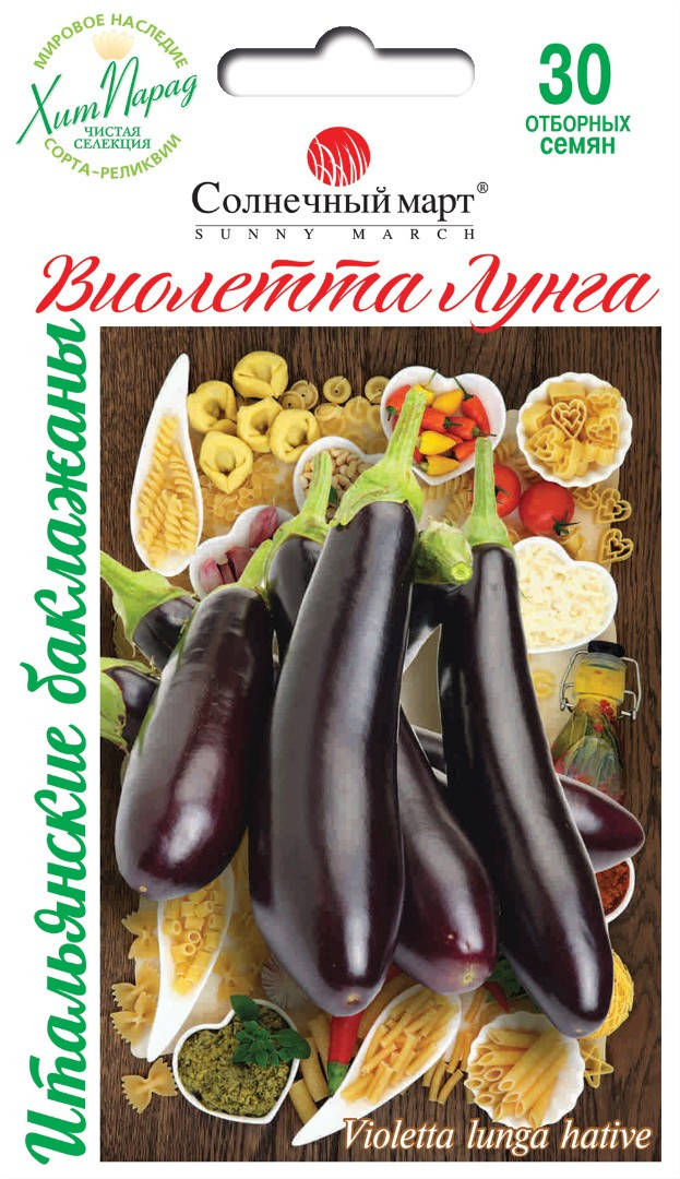 

Баклажан Виолетта Лунга, 30шт.