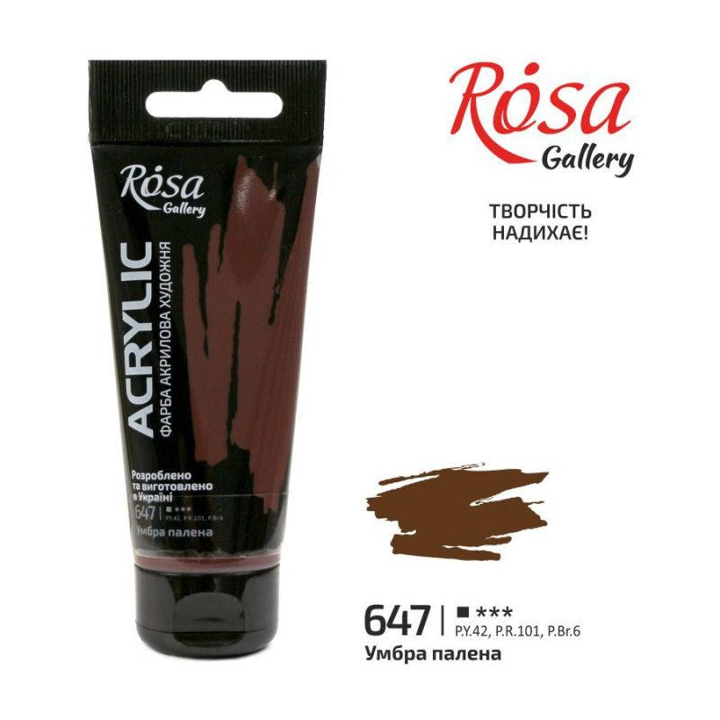 

Краска акриловая Rosa Gallery, Умбра жженая, 60 мл (3241647), Коричневый