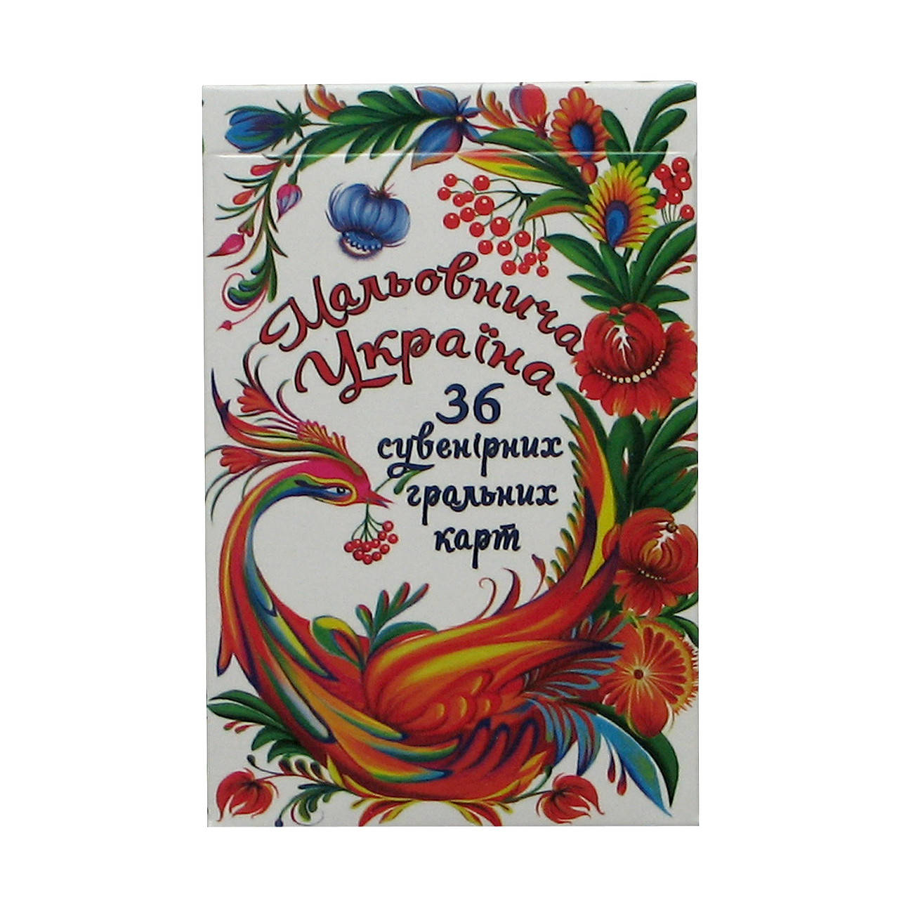 

Сувенирные игральные карты " Мальовнича Україна"