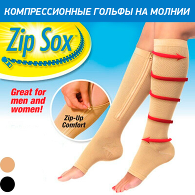 

Лечебные компрессионные гольфы от варикоза Zip Sox (Зип Сокс) на молнииовый