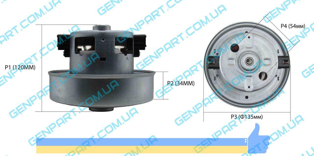 

Двигатель для пылесоса SAMSUNG 2000w VCM-M10GU