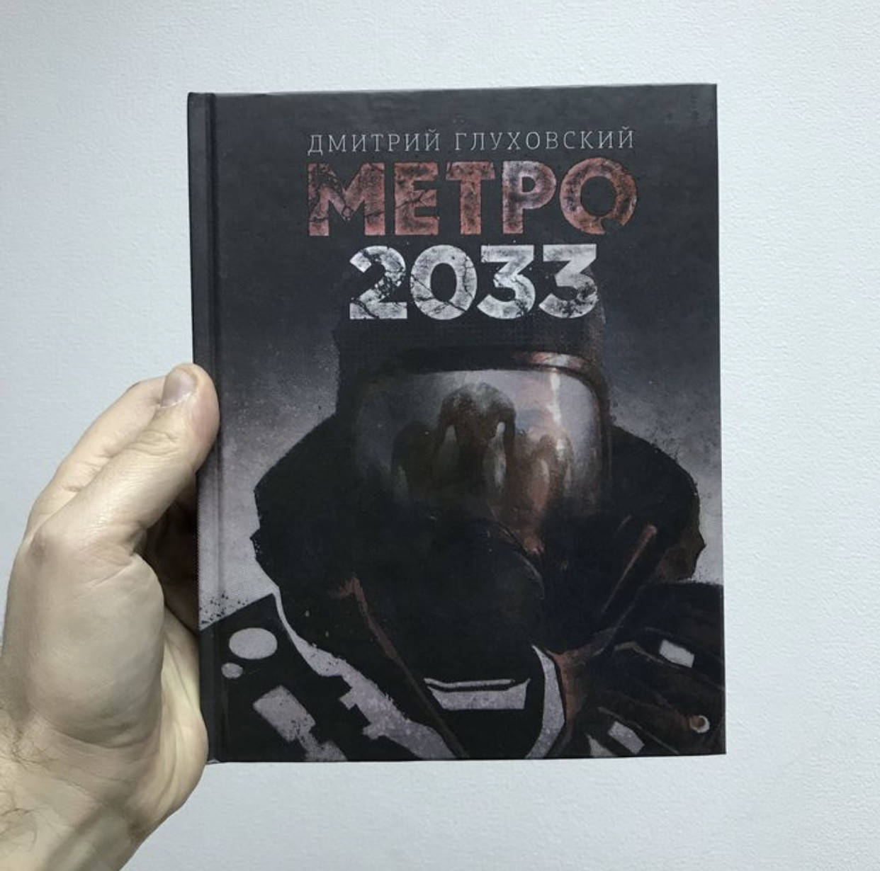 

Метро 2033. Метро 2034. Метро 2035 (комплект из 3-х книг)