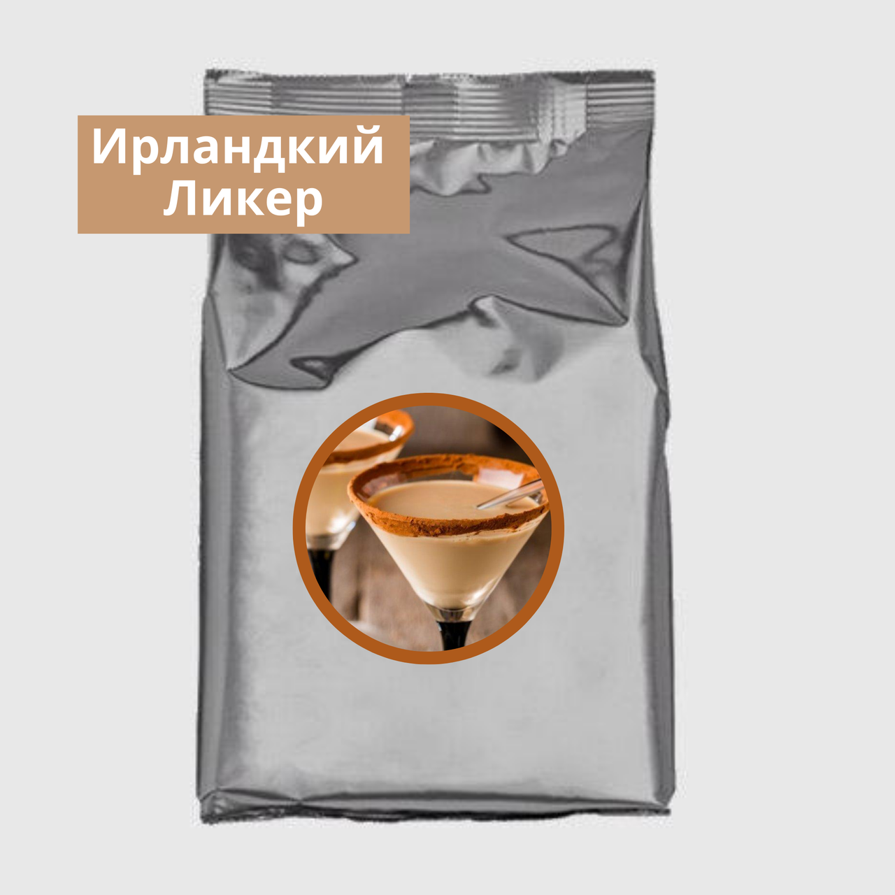 

Кофе ароматизированный растворимый Ирландский ликер, 1 кг