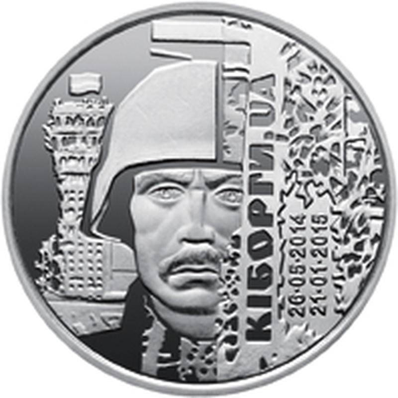 

Монета "Защитникам Донецкого аэропорта" 10 гривен. 2018 год. (капсула).