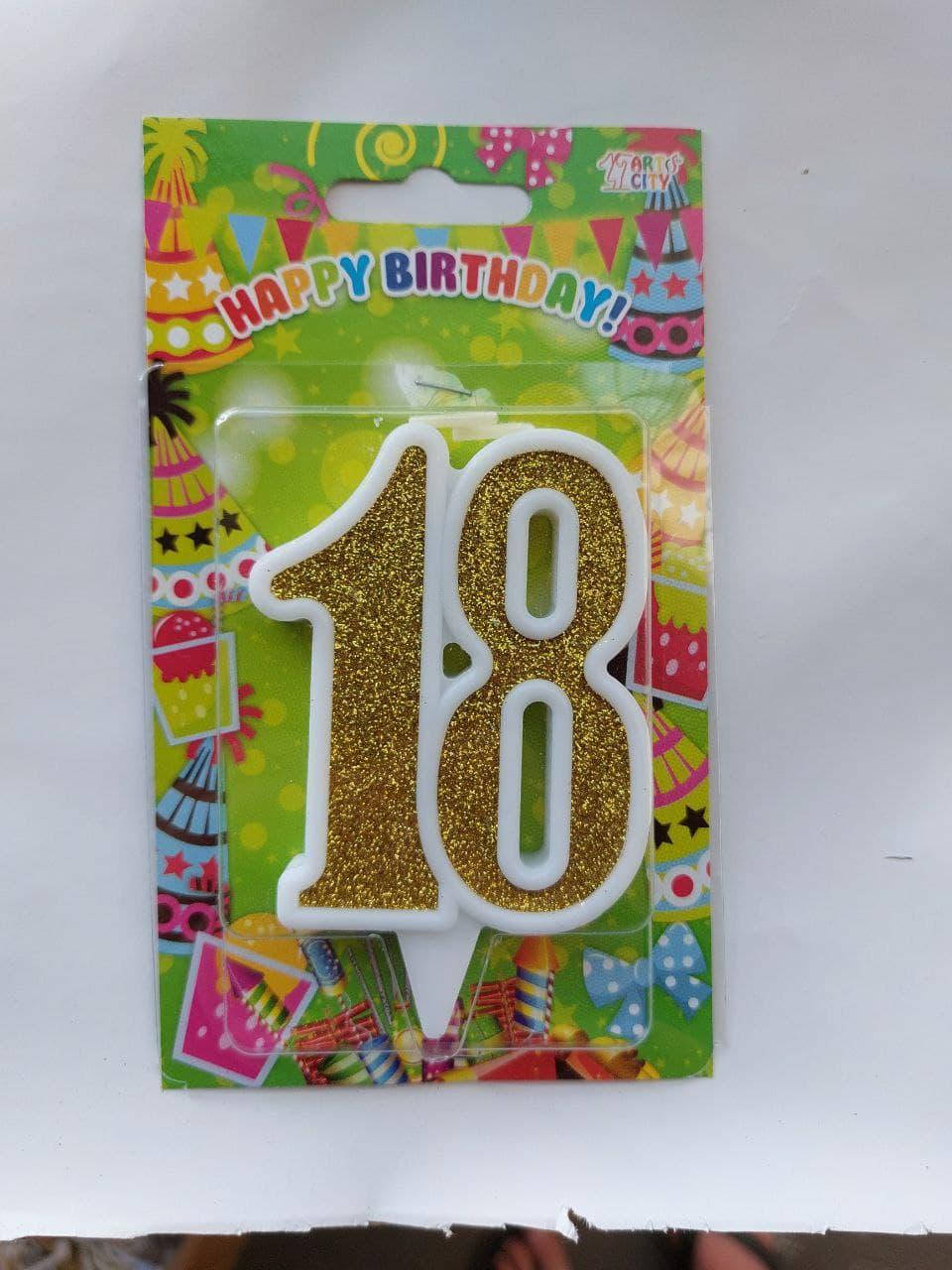 

Свічки цифра "18" ювілейна золото