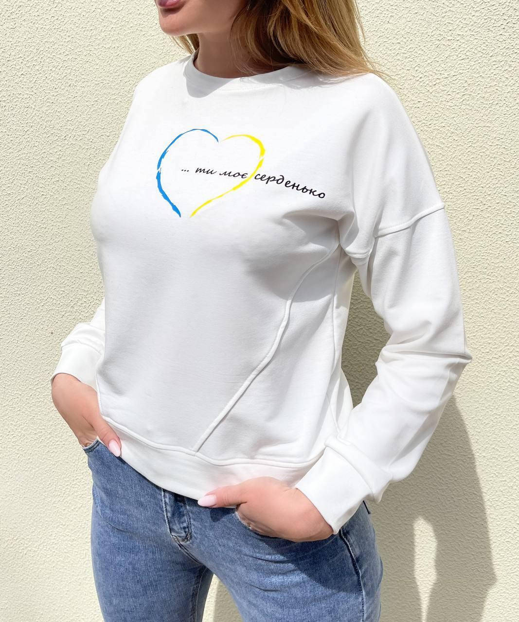 

Женский патриотический свитшот "Ти моє серденько", Разные цвета