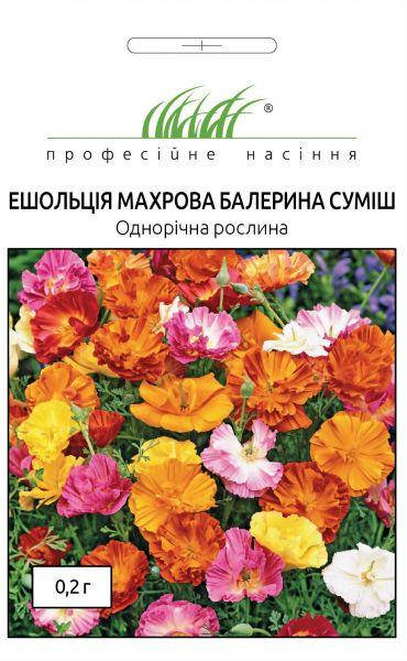 

Ешольція махровая Балерина смесь, 0,2 г, Зелёный
