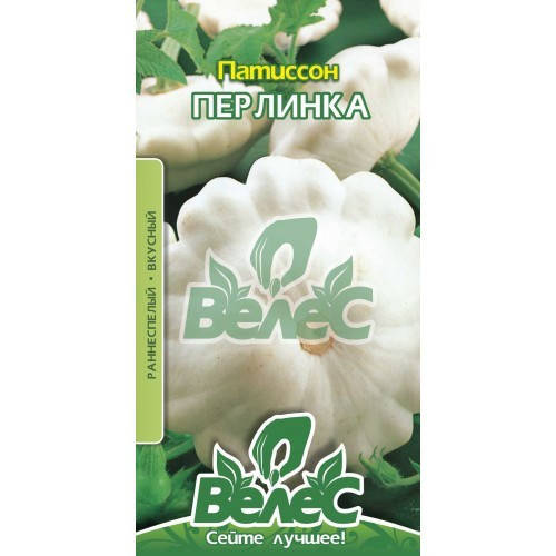 

Семена патиссона Перлынка 2г ТМ ВЕЛЕС