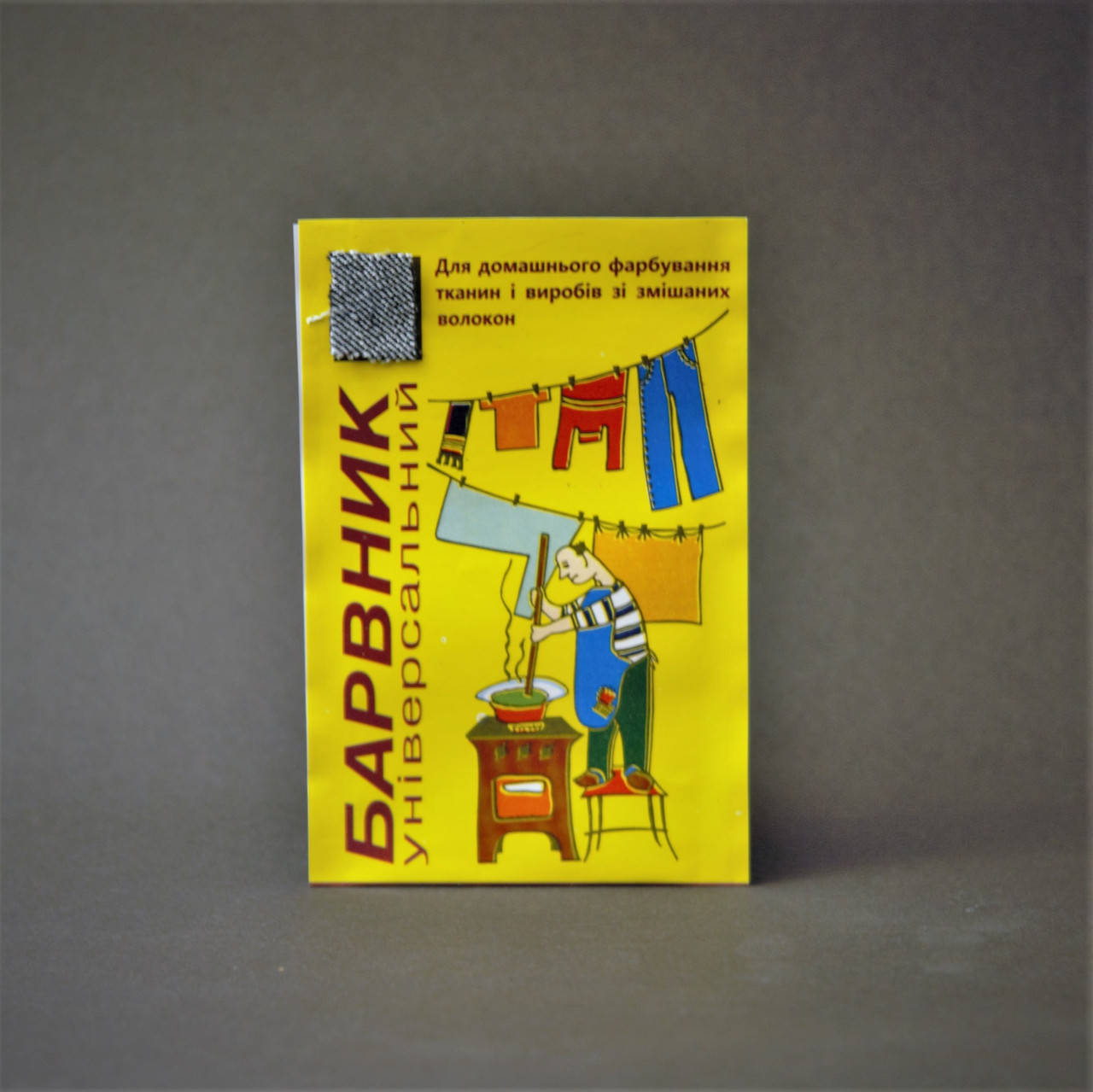 

Чорно-синій аніліновий барвник для тканини (Черно-синий анилиновый краситель для ткани)