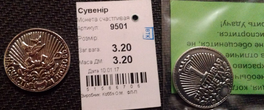 

Сувенир "Счастливая Монета" серебро 925 пробы