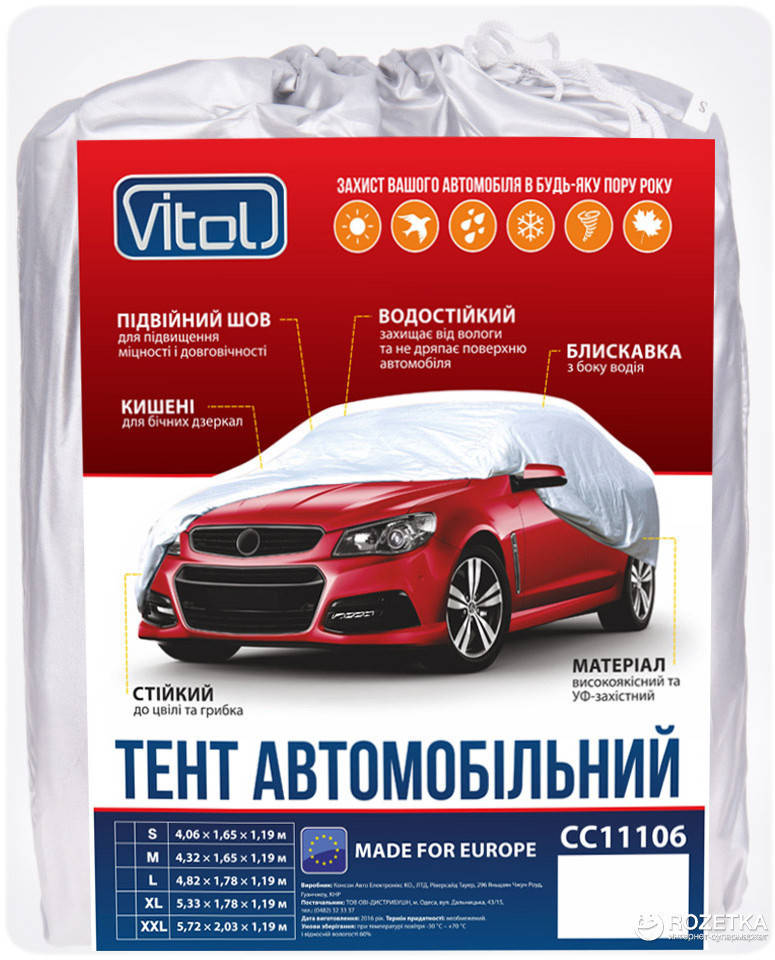 

Тент,чехол для автомобиля Skoda Octavia седан, универсал Vitol CC11106 L Серый 483х178х120 см