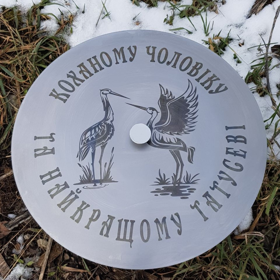 Кришка 50 см з гравіюванням