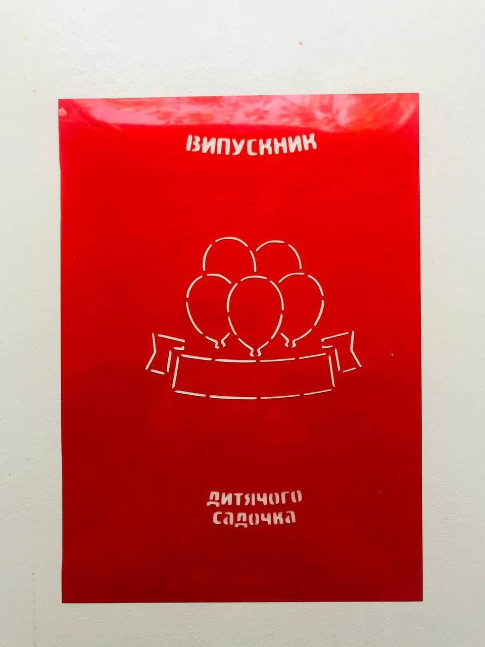 

3D формочки-вырубки для пряников "Випускник дитячого садочка"