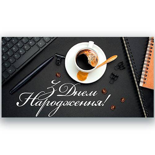 

Конверт для денег З Днем Народження!