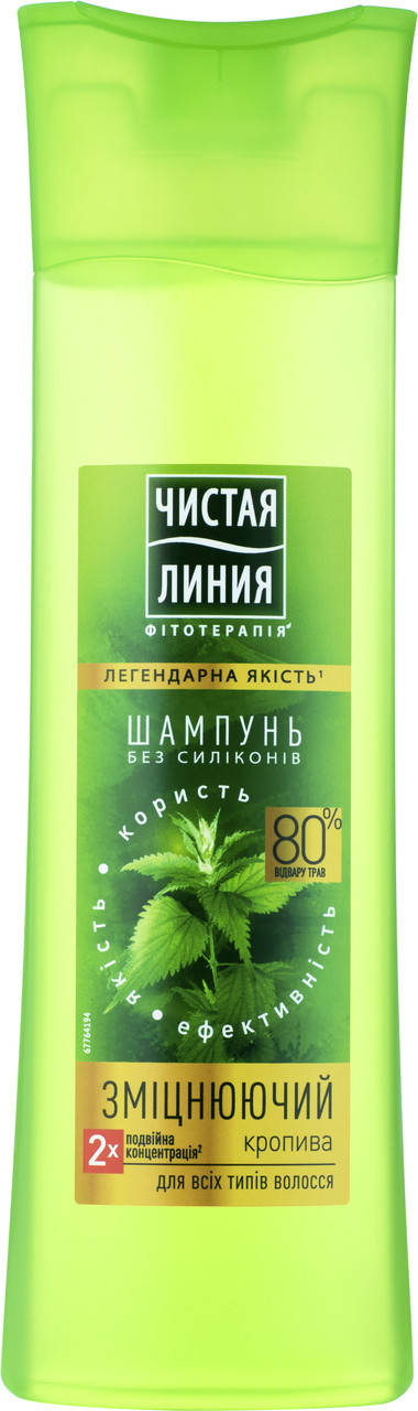 

Шампунь Чистая Линия 400 мл Укрепляющий (кропива)
