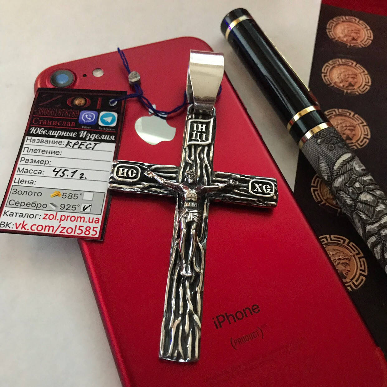 

Большой серебряный крест 925 пробы 45 грамм