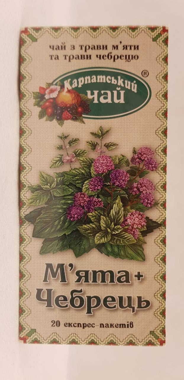 

Чай травяной пакетированный Карпатский чай Мята и Тимьян 20 пакетиков