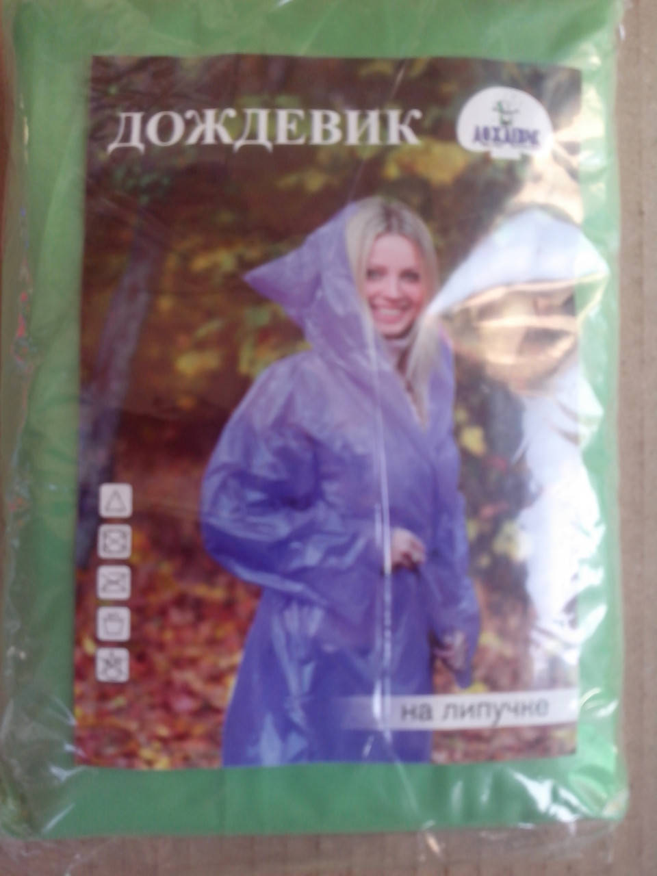 

Плащ дождевик на липучках ( 65 микрон )