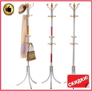 

Напольная переносная вешалка для одежды тренога на 16 крючков Coat Rack стойка для одежды в прихожую
