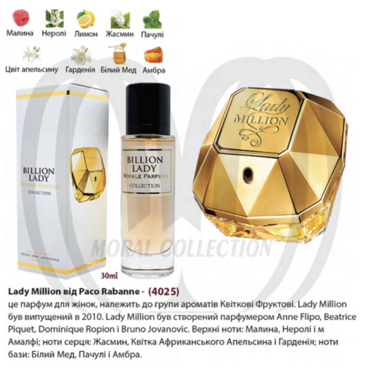 

Morale Parfums Lady Million Парфюмированная вода женская, 30 мл