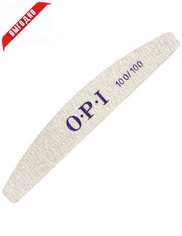 

Пилочка для ногтей серая, банан OPI 100/100 ,10шт