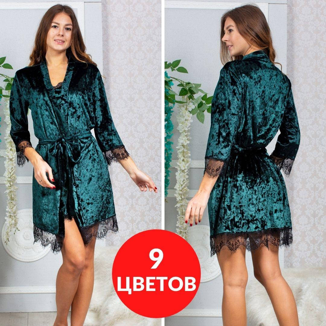

Комплект 2 в 1, халат женский и ночнушка / 9 цветов / Пижама женская / Велюровая пижама / 8 размеров /Зелёный
