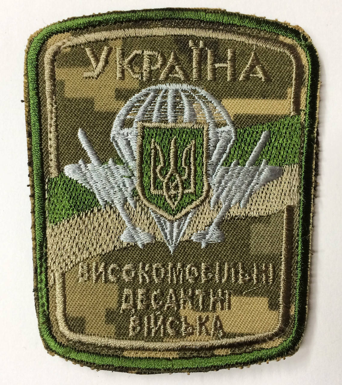 

Шеврон "Высокомобильные десантные войска" / Пиксель Зеленая нить