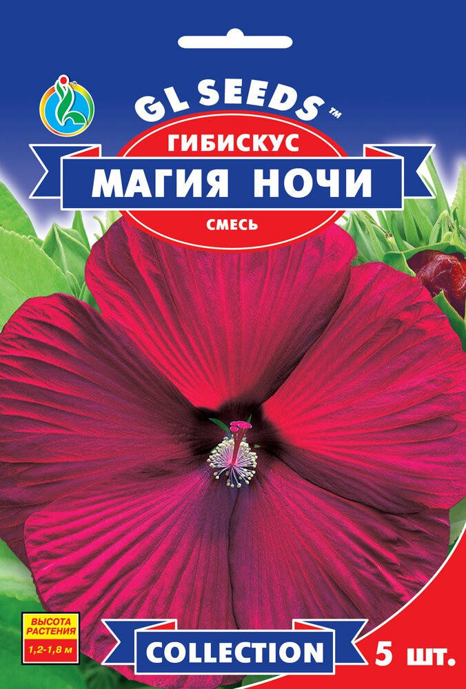 

Гибискус Магия Ночи GL seeds 5 шт, Бордовый