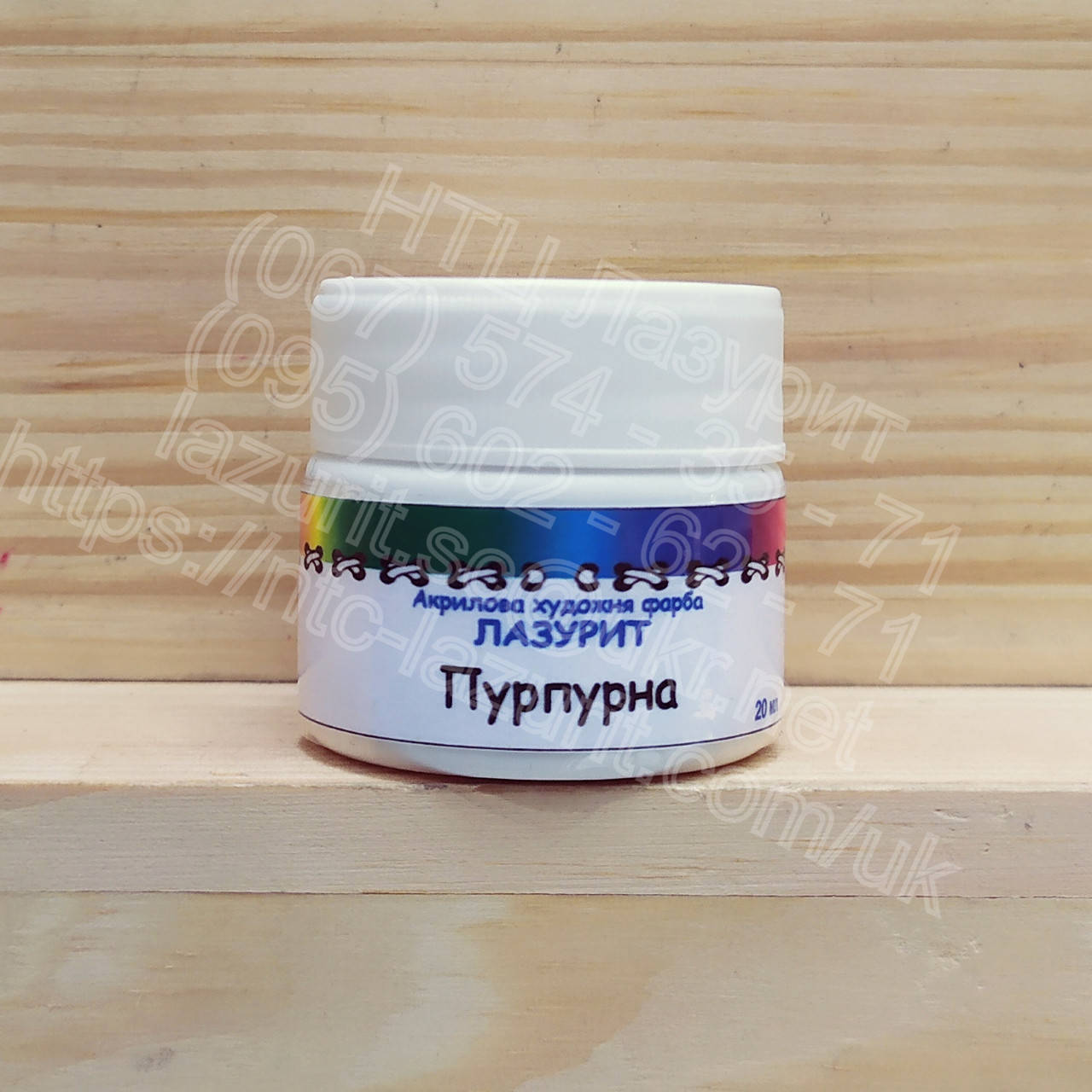 

Акрилова фарба ПУРПУРНА, 20 мл