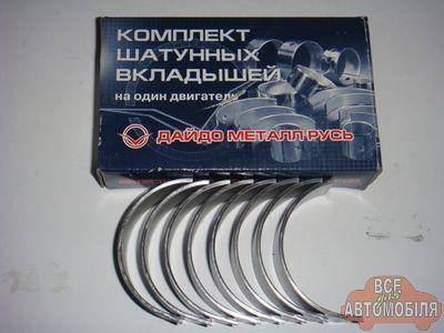 

Вкладыши ГАЗ 3110 (406) шатунные 0.00 ЗМЗ